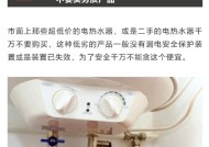 热水器晃动装置的安装步骤是什么？安装时需要注意什么？