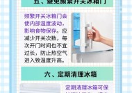 冰箱保鲜区漏水问题排查及解决方法（如何应对冰箱保鲜区漏水，避免食物受损）