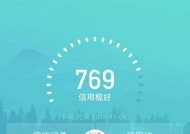 提高支付宝芝麻信用分的有效方法（解析支付宝芝麻信用分的意义及如何提升）