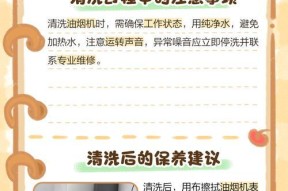 万和吸油烟机自动清洗的一键操作（智能科技让清洁更轻松）