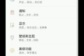 三星手机怎么延迟30秒拍照？设置方法是怎样的？