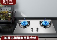 新飞燃气灶的清洗拆解方法（一起来了解如何正确清洁和维护新飞燃气灶）