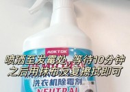 洗衣机皮圈发霉处理方法（有效清理洗衣机皮圈发霉的实用技巧）