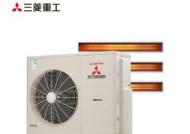 三菱重工中央空调服务电话24小时——全天候解决您的空调问题（专业快速响应）