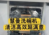如何解决洗碗机固定位置松动的问题（简单方法让洗碗机始终保持稳定）