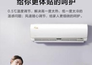 解析空调显示L6故障的原因及解决方法（探究空调显示L6故障的意义和处理办法）