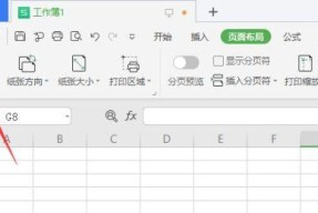 巧用表格页边距，提升排版效果（小妙招助你轻松调节表格页边距）