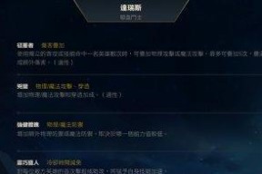 揭秘诺克萨斯之手最新出装（制霸游戏场！诺克萨斯之手全新出装奉上）