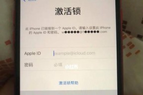 揭秘苹果手机激活时间的奥秘（探索苹果手机激活时间背后的重要因素与影响）