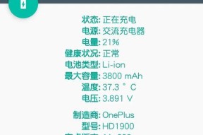 一加手机充电慢的原因是什么？