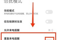 小米手机打电话黑屏解决方法（如何快速解除小米手机打电话时出现的黑屏情况）