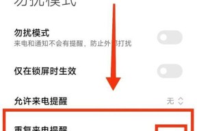 小米手机打电话黑屏解决方法（如何快速解除小米手机打电话时出现的黑屏情况）