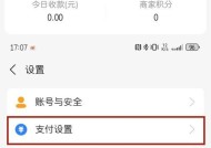 如何关闭App内购买项目（教你轻松避免意外消费）