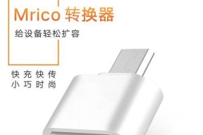 手机转换器（解密手机转换器使用指南，告别数据传输烦恼）