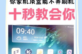 如何不用运营商机顶盒自己看电视？替代方案和设置步骤是什么？
