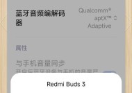 未连接蓝牙却显示耳机标志是怎么回事？如何解决这一问题？