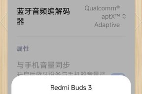 未连接蓝牙却显示耳机标志是怎么回事？如何解决这一问题？