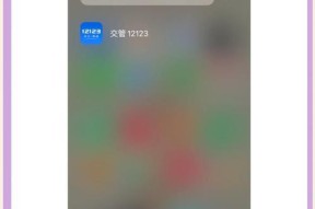 电瓶车罚单通过哪个app交罚款？