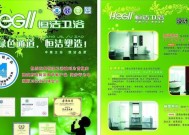 恒洁马桶灯闪烁的原因及解决方法（探寻恒洁马桶灯闪烁问题背后的原因和应对之策）