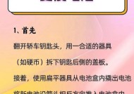 车载充电器怎么换锂电池？更换步骤和注意事项有哪些？