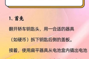 车载充电器怎么换锂电池？更换步骤和注意事项有哪些？