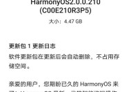 鸿蒙手机安装win11系统需要多长时间？安装过程中需要注意什么？