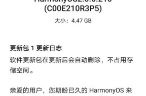 鸿蒙手机安装win11系统需要多长时间？安装过程中需要注意什么？