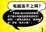 网络适配器黄色感叹号如何解决（排查步骤详解）