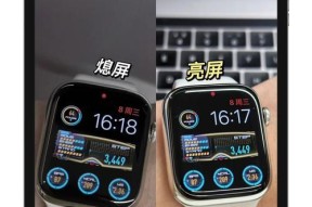 手表熄屏功能如何操作？操作不当会怎样？