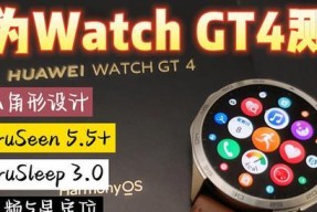 华为gt4如何给手机充电？充电过程中需要注意什么？