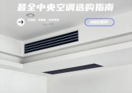 解决中央空调水压不足问题的方法（提高中央空调水压的关键步骤及注意事项）