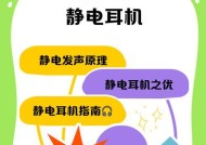 耳机静电单元的使用寿命是多久？如何延长使用时间？