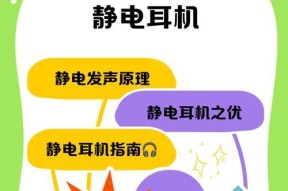 耳机静电单元的使用寿命是多久？如何延长使用时间？