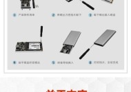 移动硬盘盒配对方法是什么？配对后如何使用？