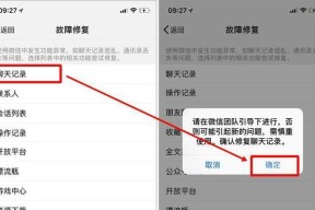 手机微信安装解析包出问题的解决方法（解决手机微信安装解析包出错问题的有效措施）