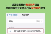荣耀手机本地铃声如何设置？