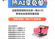联想小新ai小天如何制作PPT？