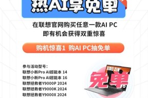 联想小新ai小天如何制作PPT？