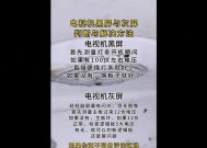 电视机黑屏了怎么调回来（解决电视机黑屏问题的方法及步骤）
