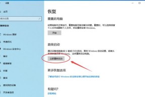 进入安全模式的方法和操作（Win10系统安全模式的快速访问及按键设置）