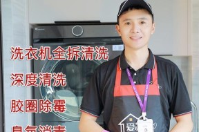 以波轮洗衣机不拆清洗的方法（简单又有效的清洗技巧）
