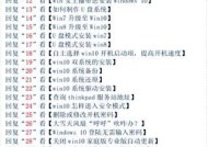 解决Win10电脑蓝屏的有效方法