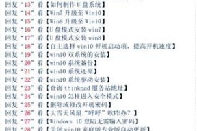 解决Win10电脑蓝屏的有效方法