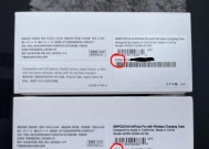 苹果耳机序列号查询方法（通过序列号查询耳机的生产批次和质量）