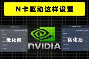电脑显卡起飞设置方法是什么？
