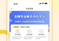 手机软件驾驭手游的名称是什么？如何使用该软件提升游戏体验？