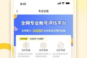 手机软件驾驭手游的名称是什么？如何使用该软件提升游戏体验？