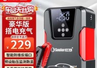 购买搭电宝充电器需要注意什么？