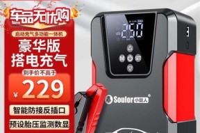 购买搭电宝充电器需要注意什么？