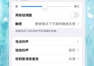 苹果手机铃声选择有什么推荐？如何设置个性铃声？